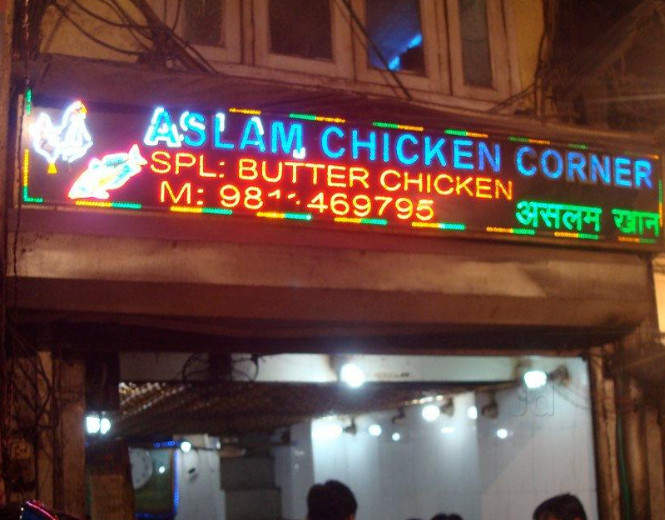 Aslam Chicken Corner