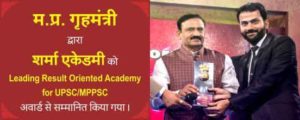 MPPSC Coaching in Indore