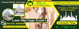 Wazifa for husband love and respect +91-7726072321