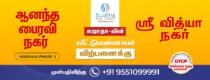 Sujatha Developers