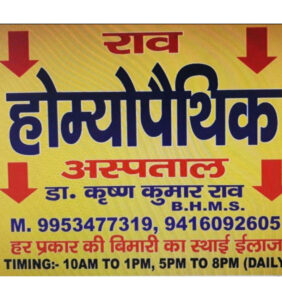 Best Homeopathic Clinic in Gurgaon